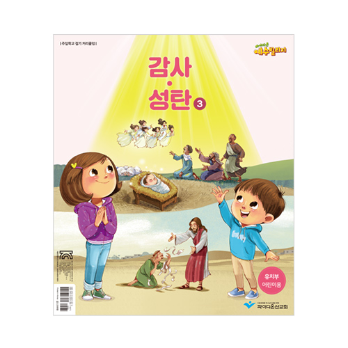 어린이용교재
