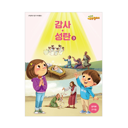 교사용교재